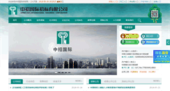 Desktop Screenshot of cntcitc.com.cn