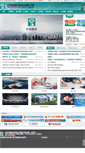 Mobile Screenshot of cntcitc.com.cn