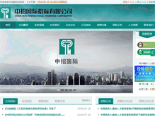 Tablet Screenshot of cntcitc.com.cn